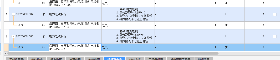 广联达服务新干线
