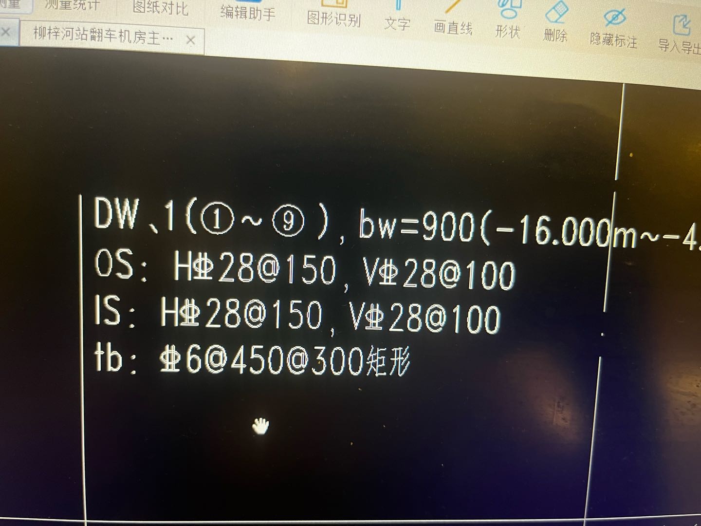 剪力墙