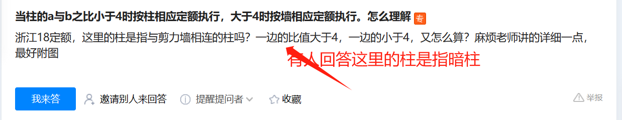 暗柱