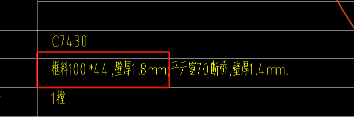 框料