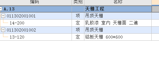 广联达服务新干线