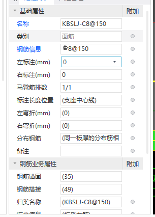 板筋