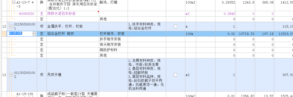 扶手栏杆