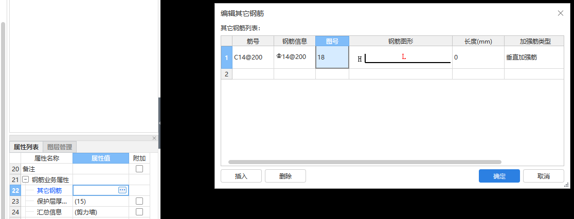 钢筋布置