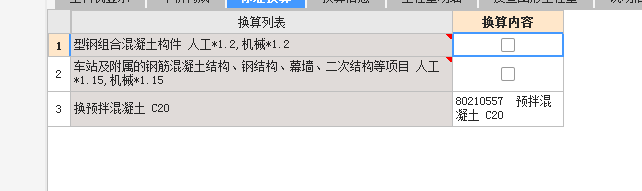二次结构