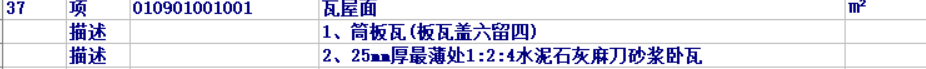 定额
