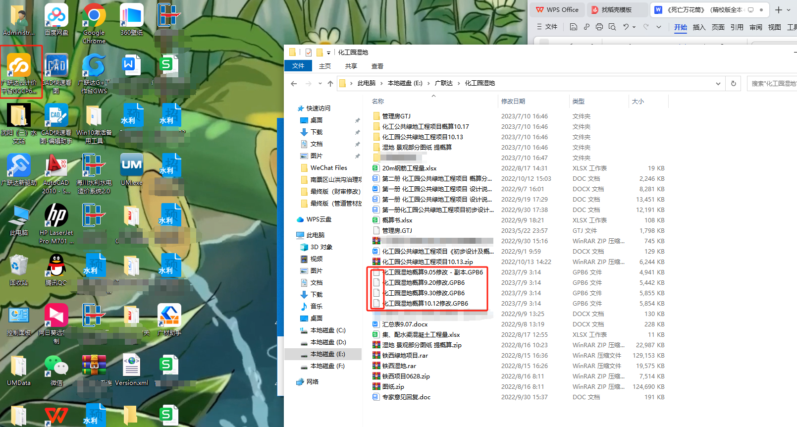 工程图