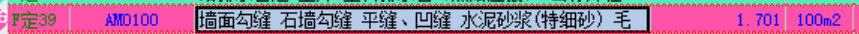 伸缩缝