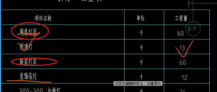 套哪个定额