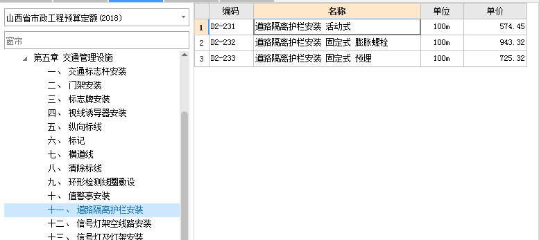 如何组价