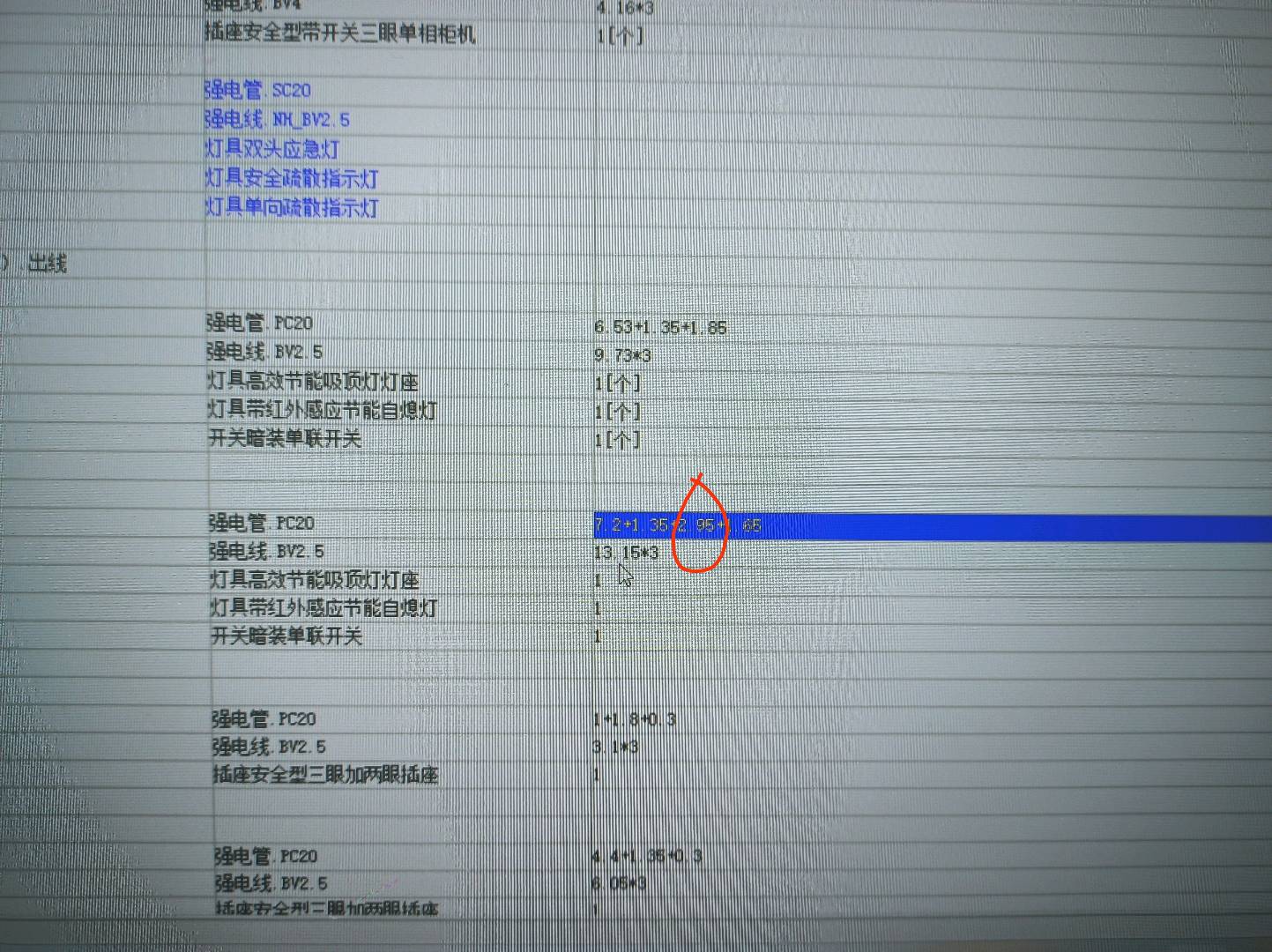 广联达服务新干线