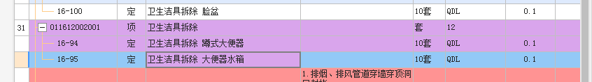 定额套