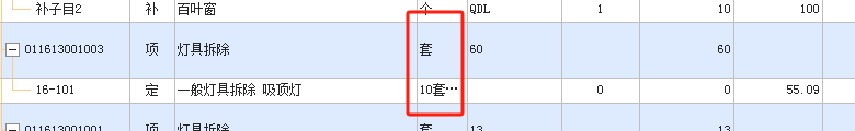 单位不同