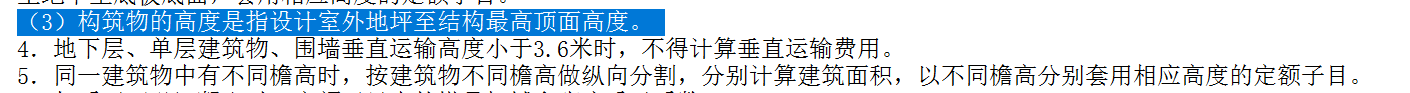 垂直运输