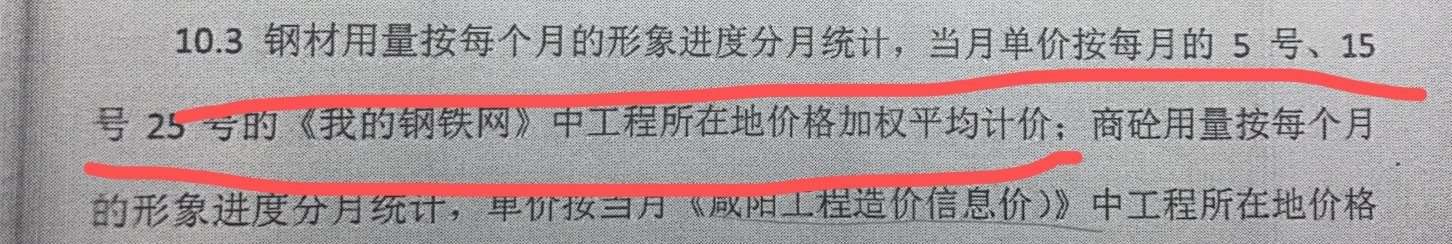 钢筋单价