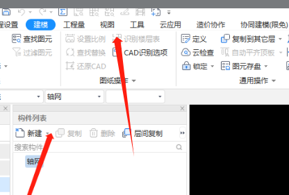 广联达服务新干线