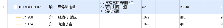 子目