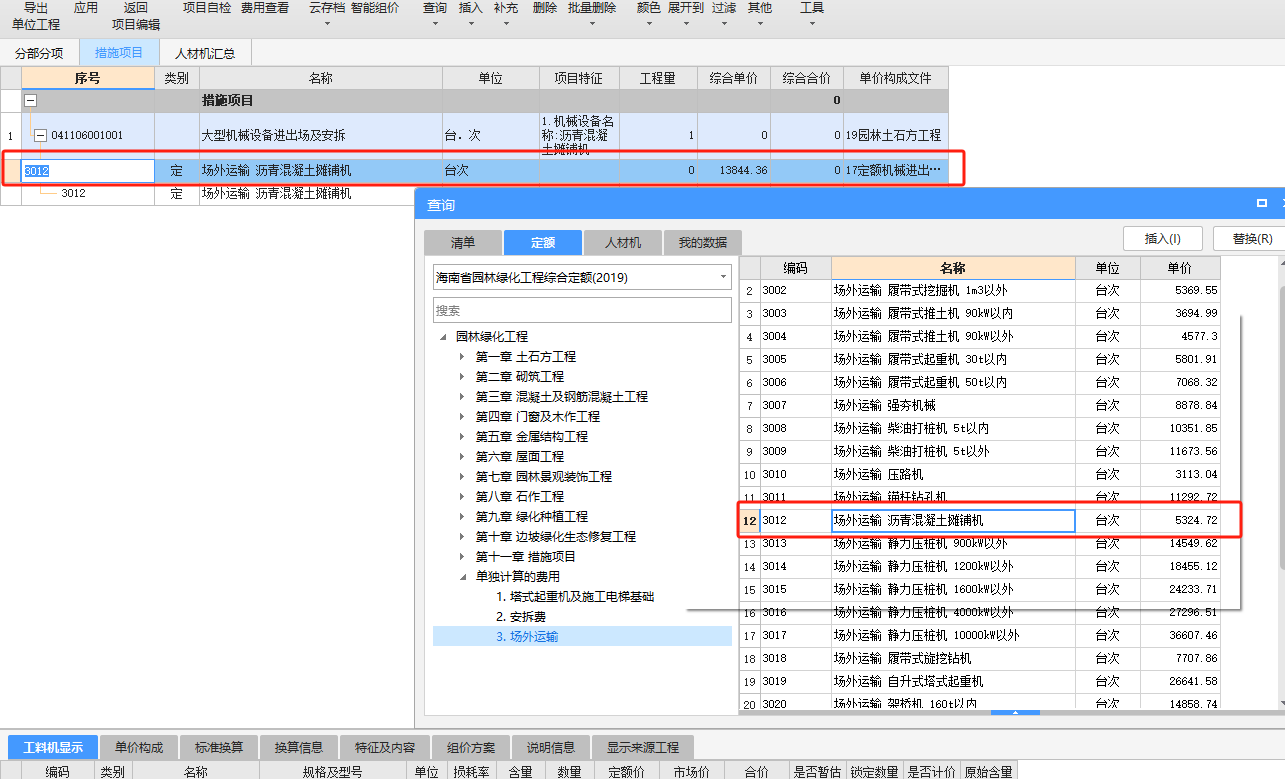 单价