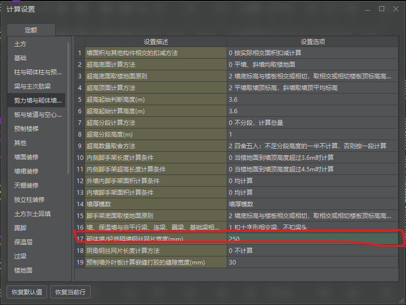 钢丝
