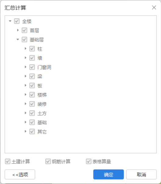 选中图元
