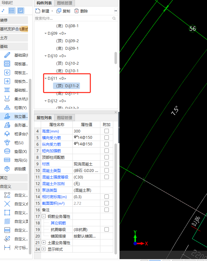 马凳筋