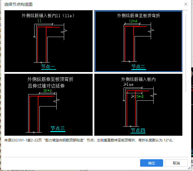 剪力墙
