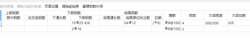 腰筋