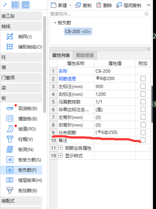 分布筋