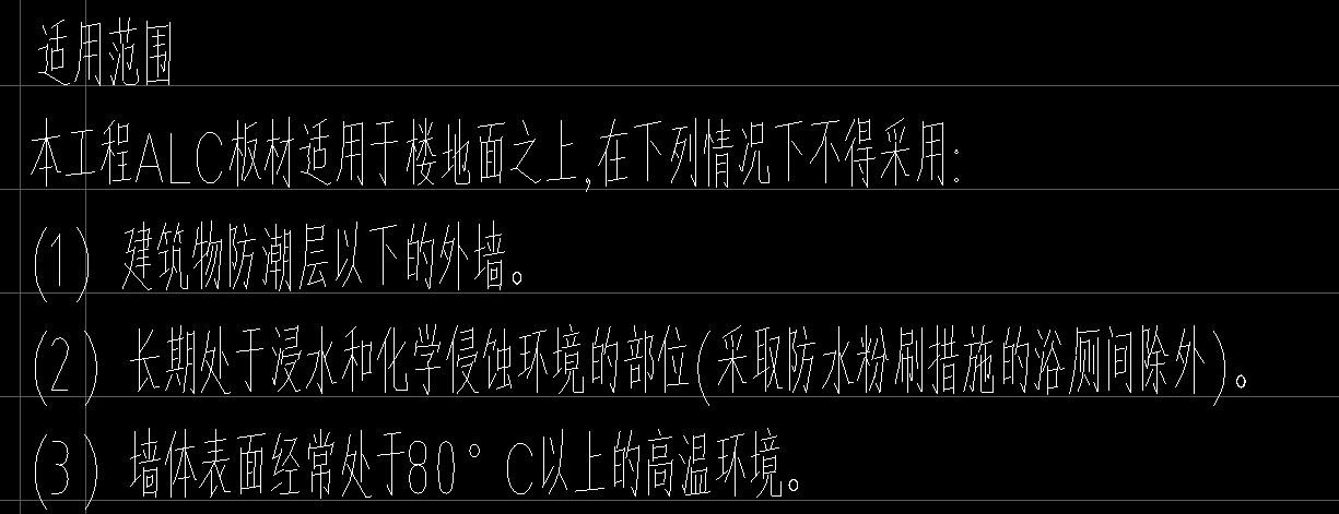内墙