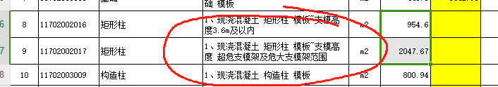 支模