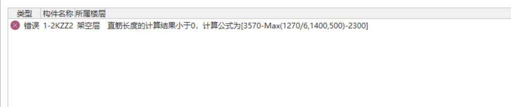 直筋