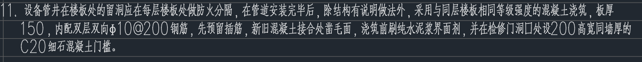 设备管井