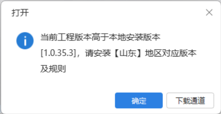 打不开软件