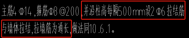 拉结筋