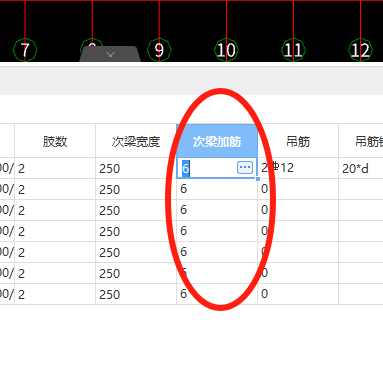 箍筋