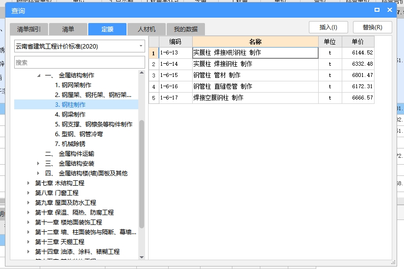 方柱