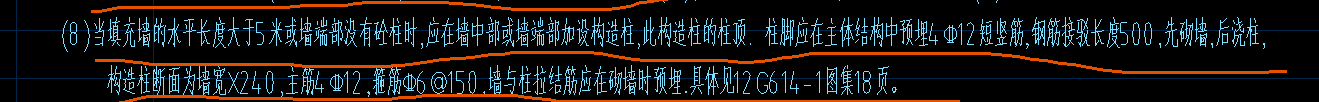 构造柱