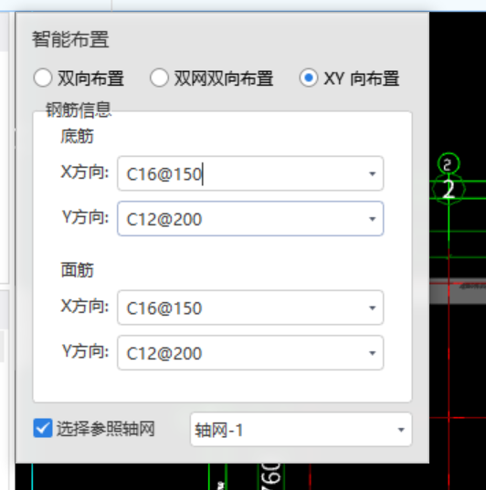 底筋