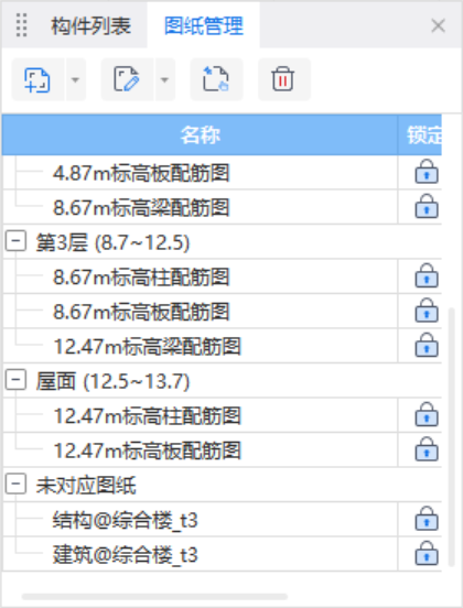 广联达服务新干线