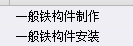 线槽