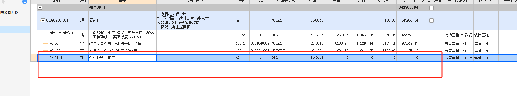 单价
