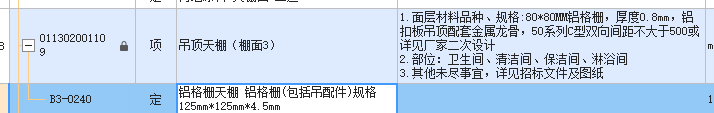 龙骨