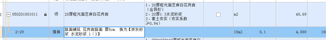 素土夯实套什么定额
