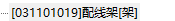 定额