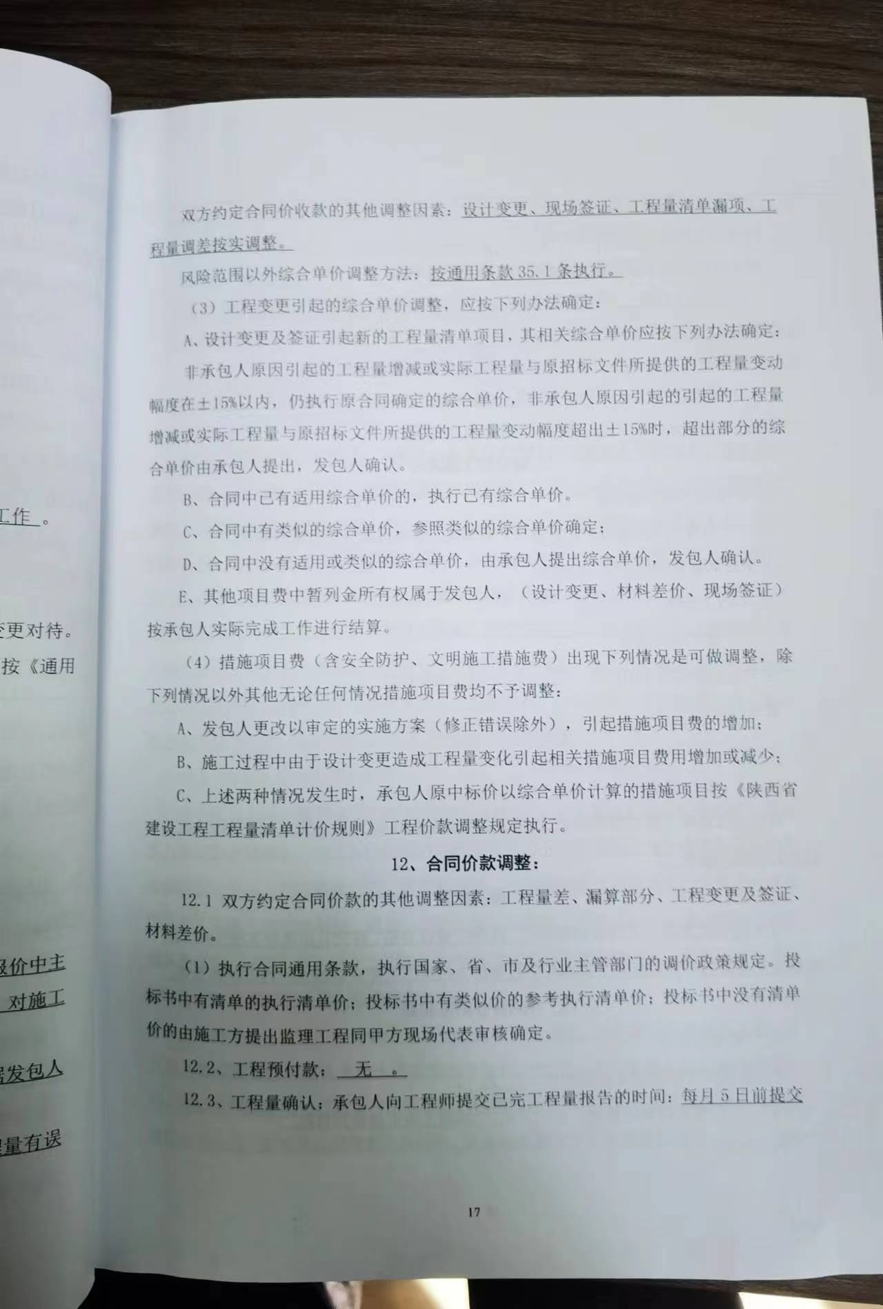 设计变更