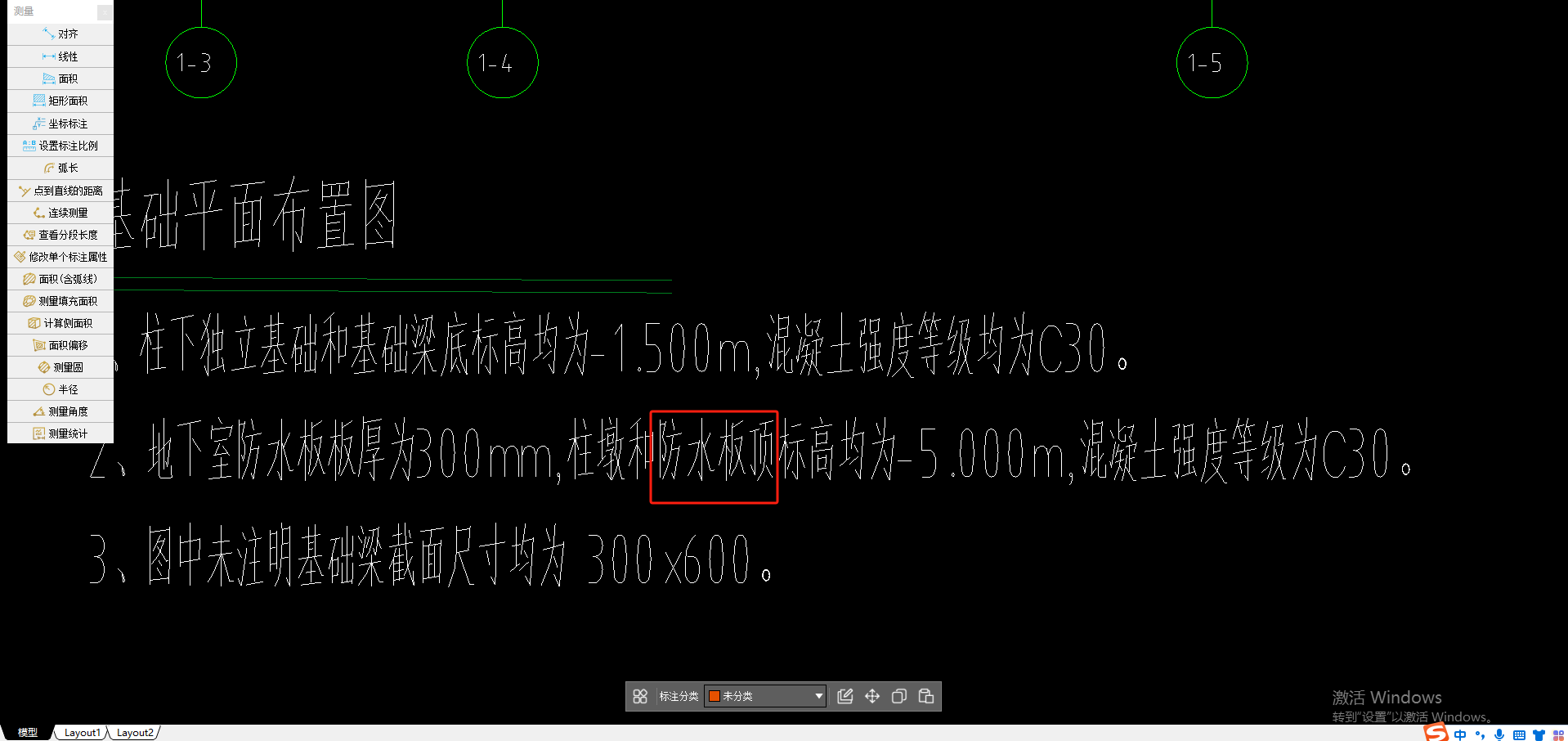 柱墩