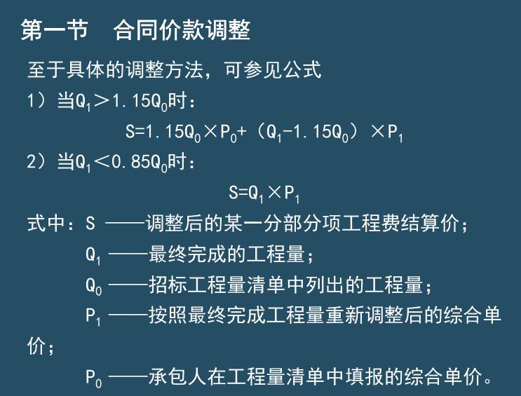 增减