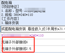 电箱系统图