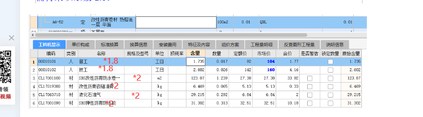 广联达服务新干线