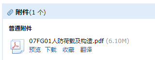 人防